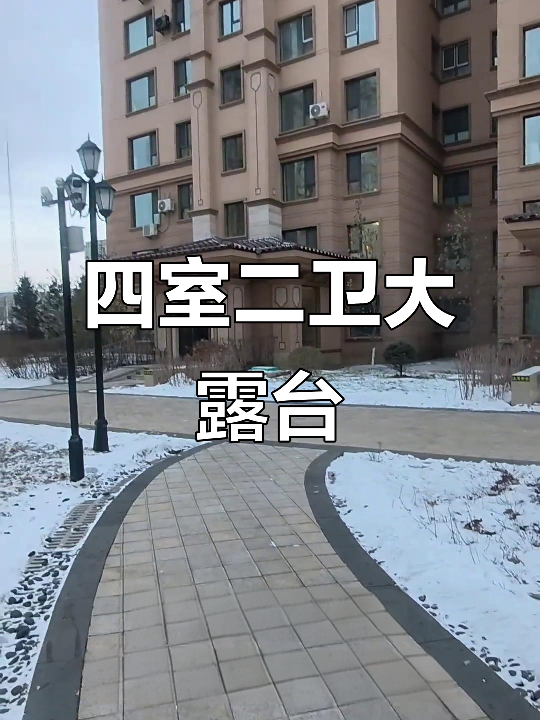 鸡西二手房:四室两厅带露台,面积超实用