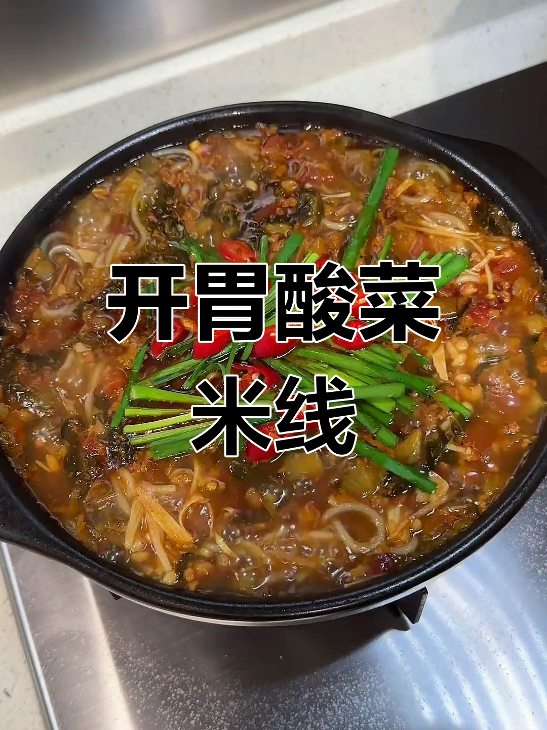 桦南麻辣烫,牛筋面黏糊十足,菜多味浓,速食必备