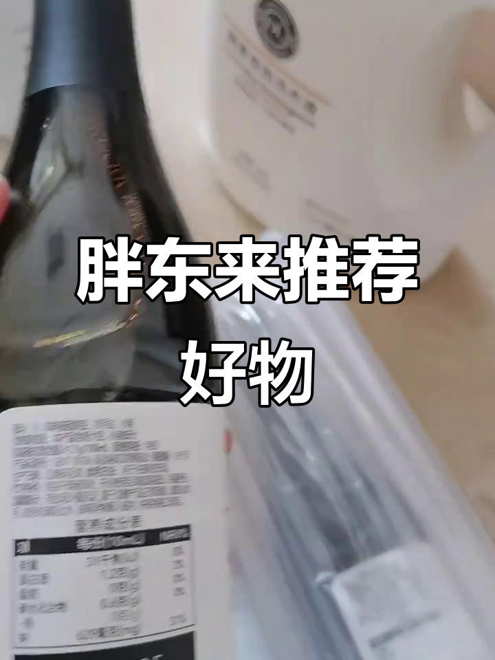 胖东来的产品真是好用,洗涤力强又上瘾!