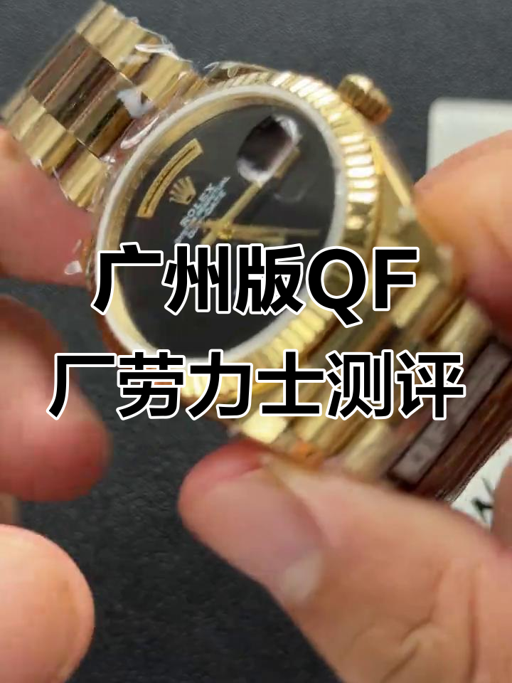 广州版劳力士无字天书评测:贵金属与海鸥机芯的完美结合