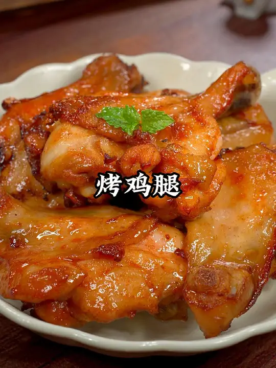 空气炸锅烤鸡腿做法外焦里嫩超美味