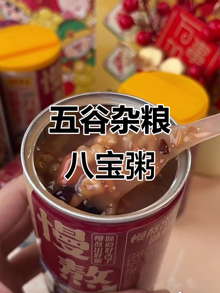 桂圆莲子八宝粥,五谷杂粮营养早餐