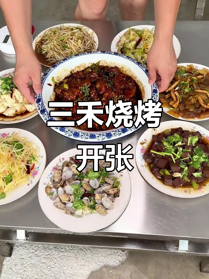 淄川新店开业,三禾烧烤优惠来袭!