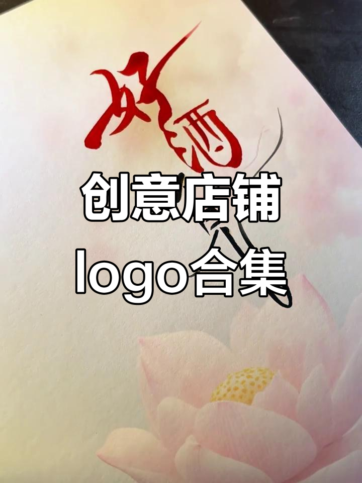 创意店铺logo设计大合集,早餐店到水果店的风格全覆盖