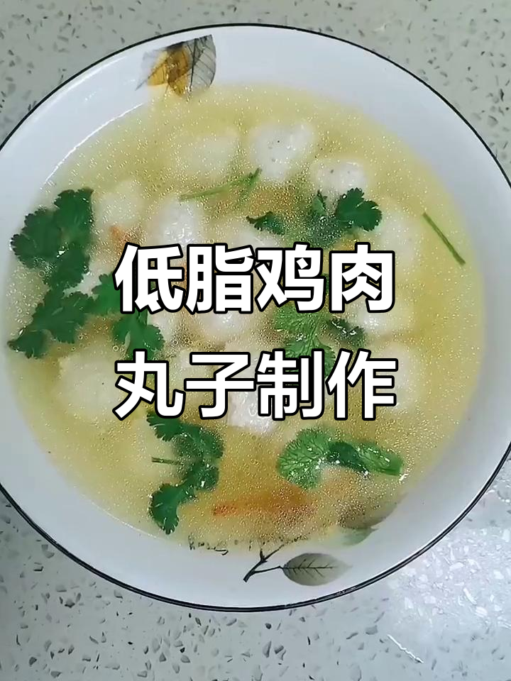自制低脂鸡肉丸子,简单又美味,火锅必备!