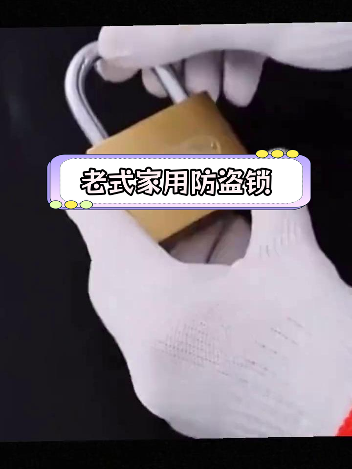 经典老式门锁,防盗耐用多场景适用