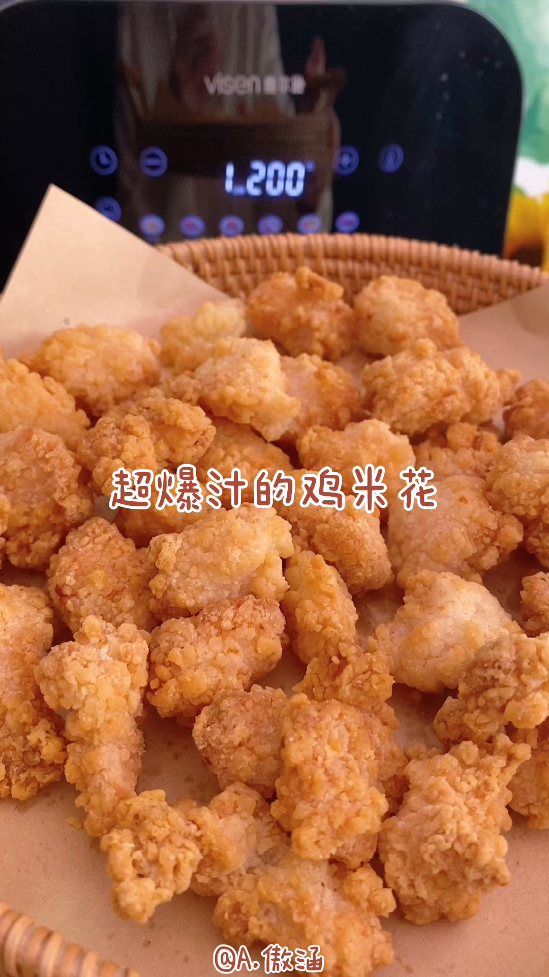 维尔逊空气炸锅食谱|外酥里嫩的爆汁鸡米花