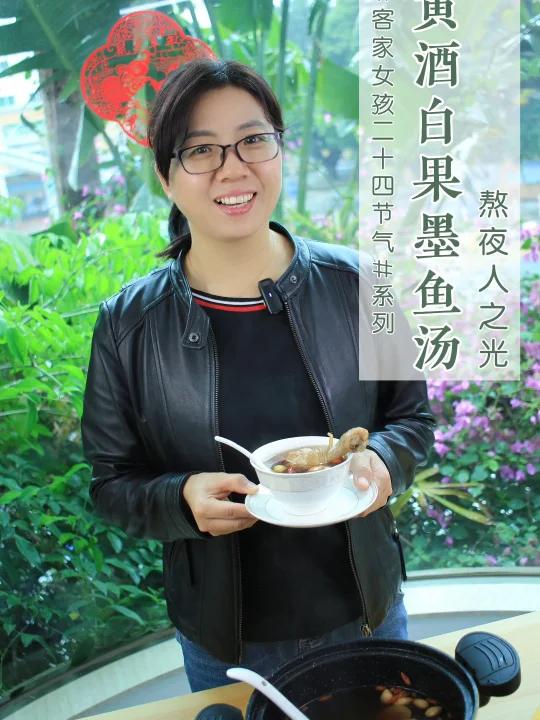 立冬宜“养肝血”,熬夜之光娘酒白果墨鱼汤