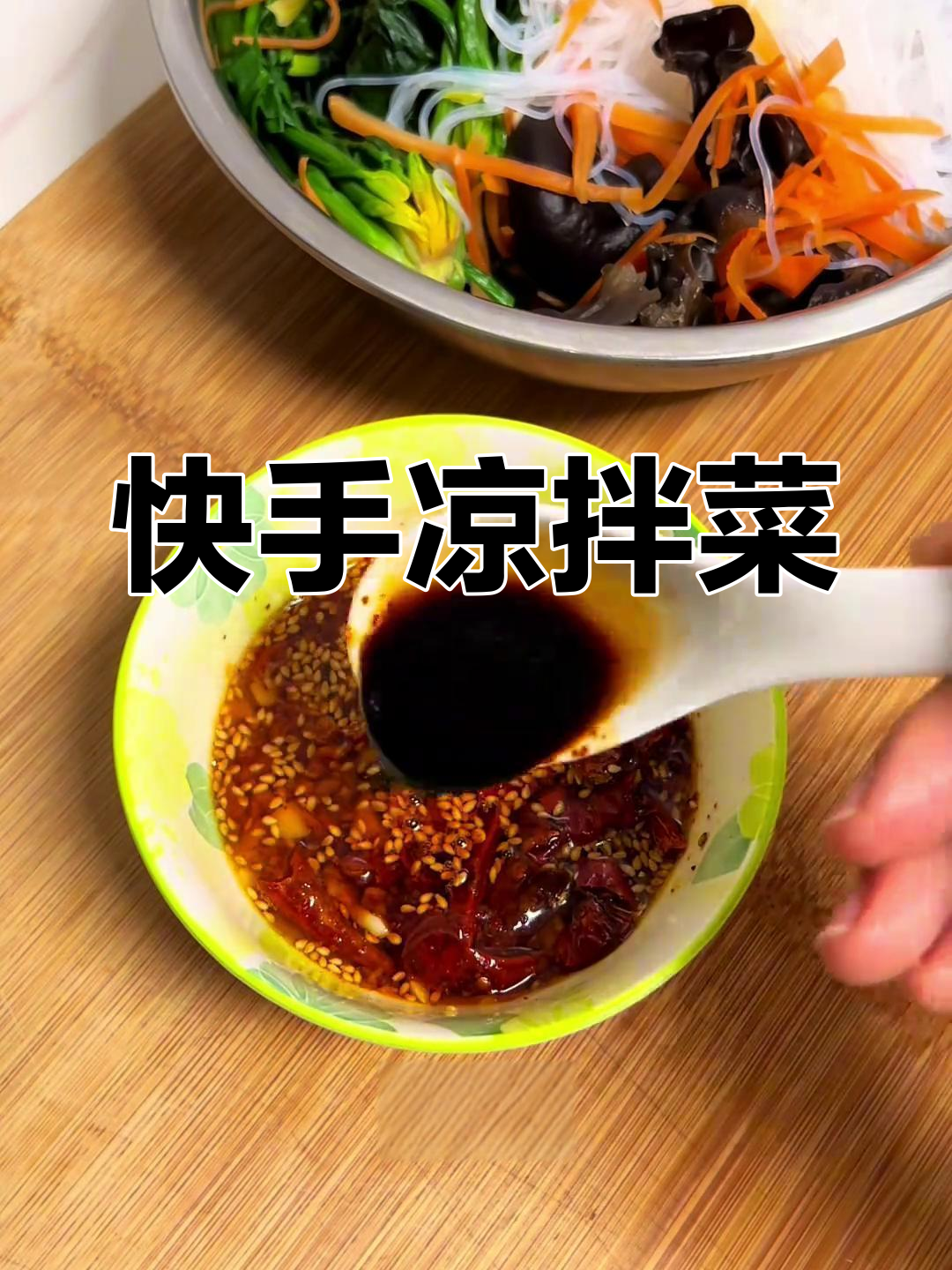 凉拌菠菜木耳,简单又解腻的晚餐做法