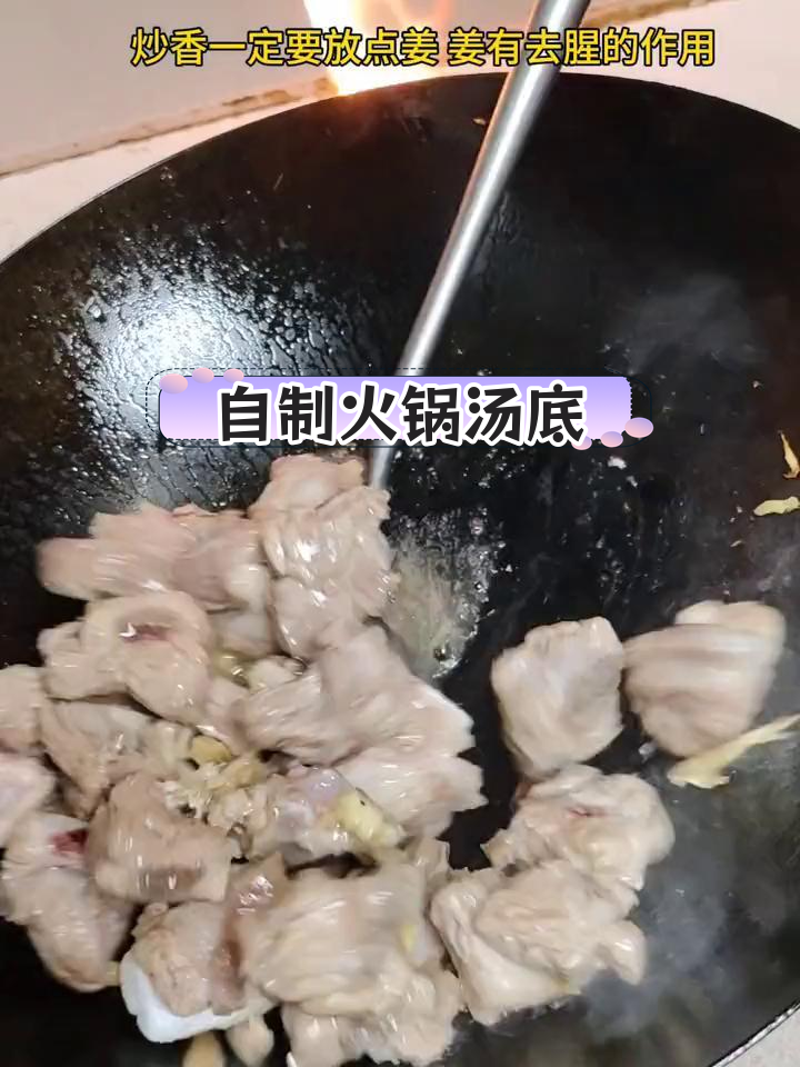 轻松自制清汤火锅底,排骨姜片提味