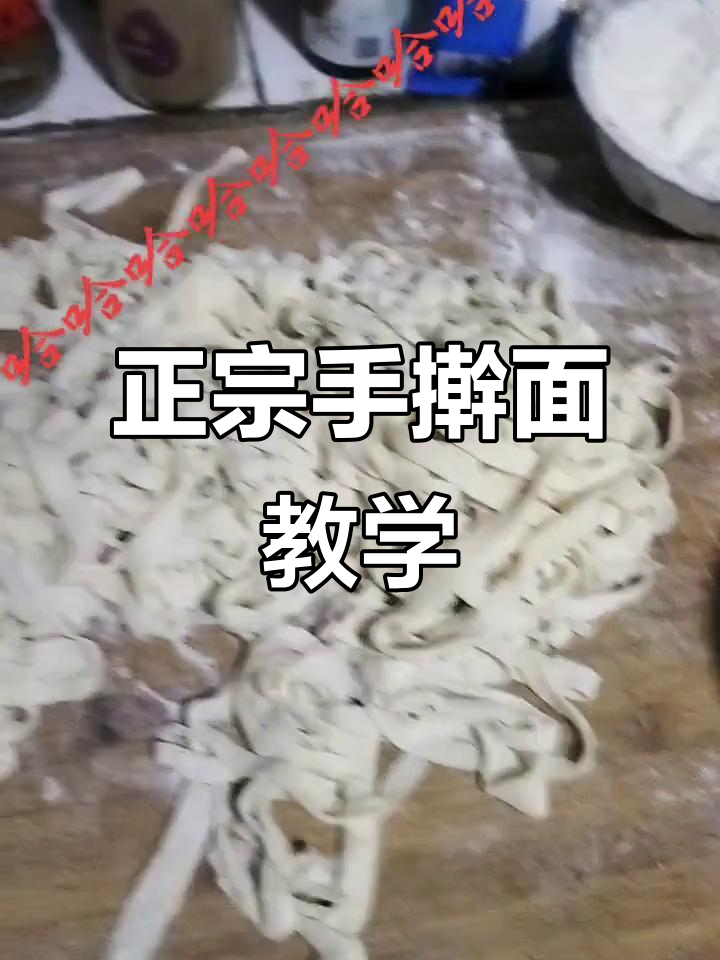 手擀面教程:正宗木菜肉丝面的做法,干面条也能这么好吃!