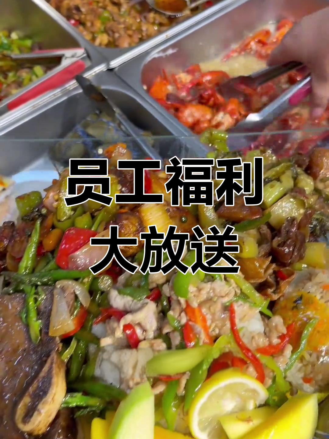 下班后的美味工作餐,青椒肉丝盖饭、干锅肥肠等你来尝