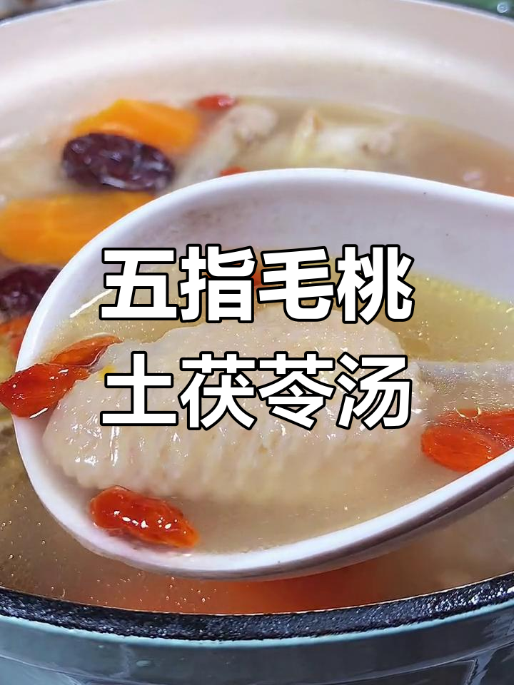 五指毛桃茯苓鸡汤,熬夜湿气重必喝!