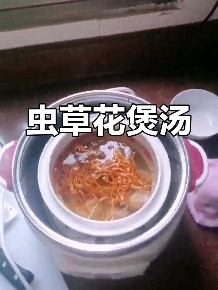 虫草花石斛炖瘦肉汤,晚餐来一碗滋补又美味