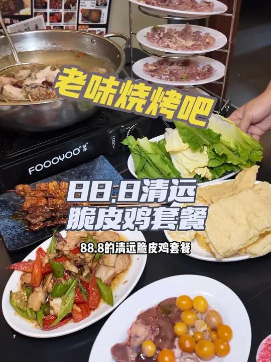 88.8的清远脆皮鸡套餐