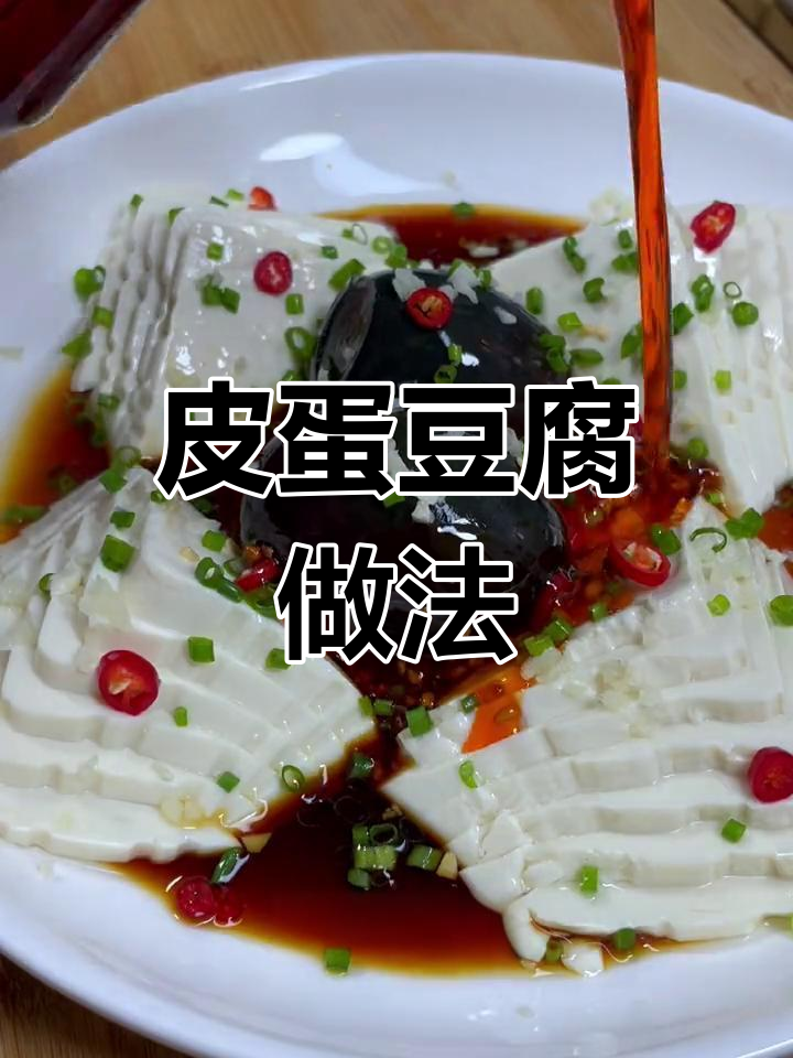 两块钱豆腐变身高档凉拌菜