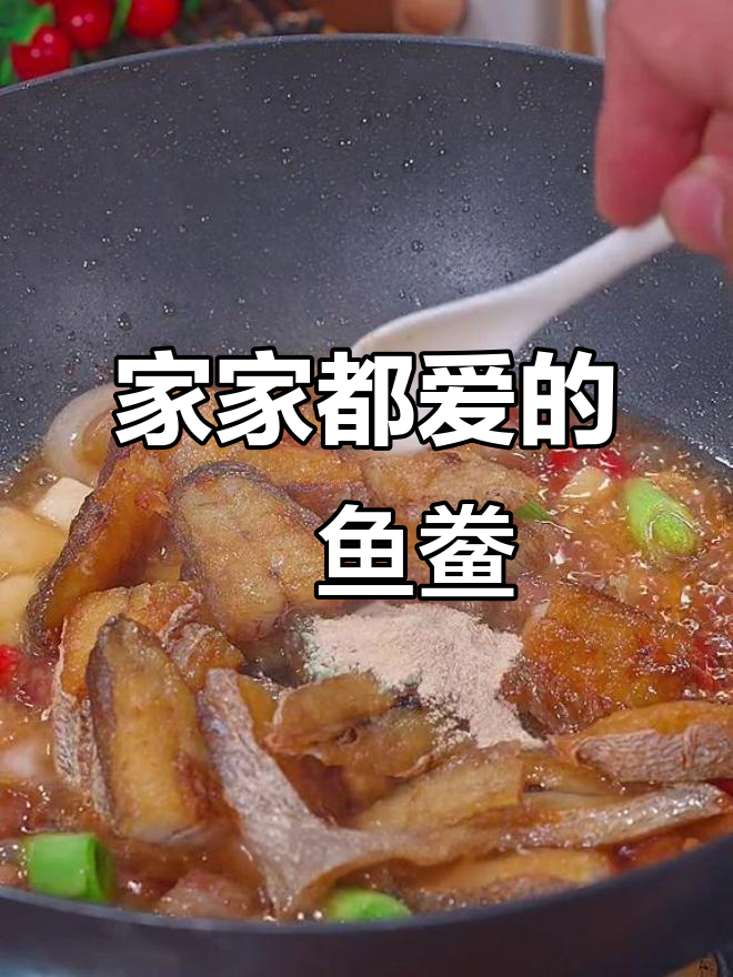 温州鮸鱼鲞:家家户户餐桌必备的美味佳肴
