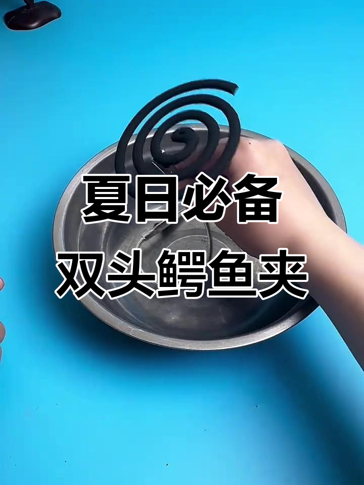 双头鳄鱼夹助力夏季维修,蚊香与电路板都能稳妥固定