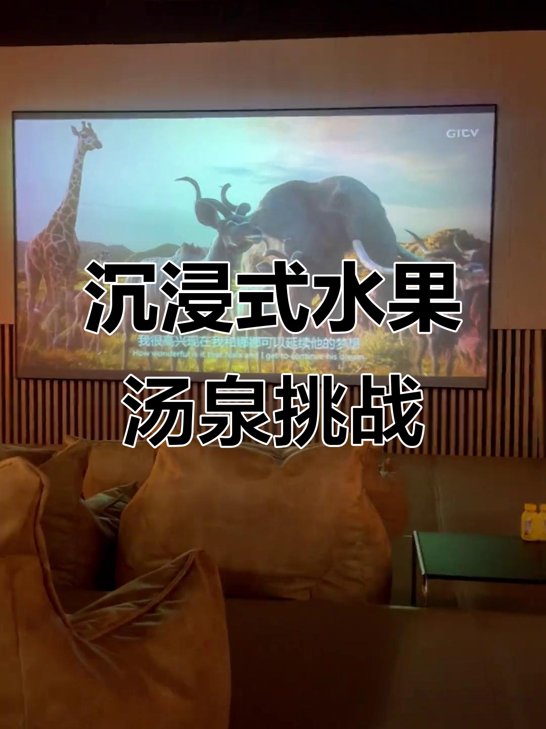 上海五角场水裹汤泉,6小时狂吃车厘子与草莓自助
