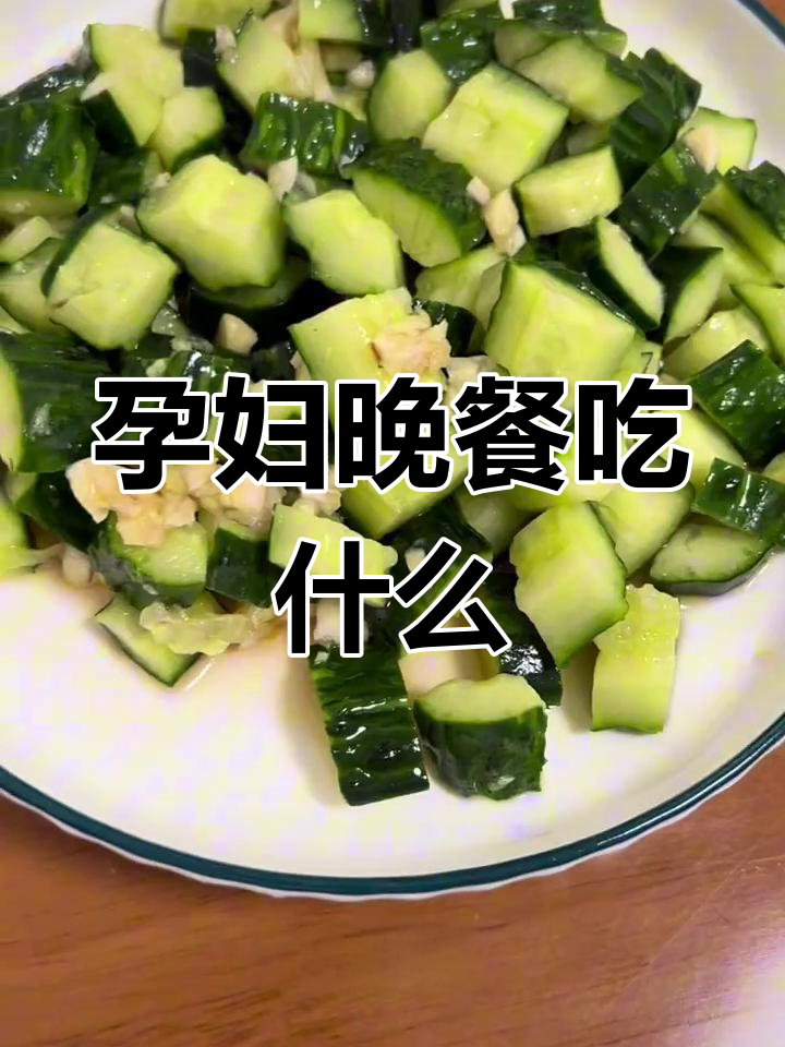 孕晚期一日三餐大揭秘,营养搭配全攻略
