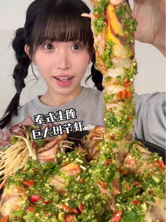 泰式生腌巨大斑节虾,好吃到爆的美食vlog