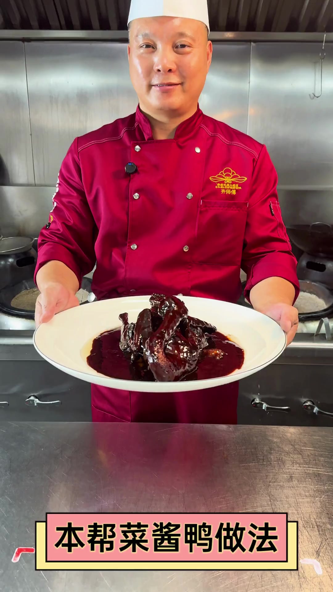 本帮菜酱鸭做法