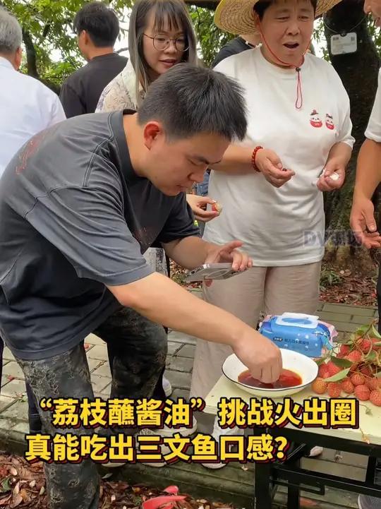 “荔枝蘸酱油”挑战火出圈,真能吃出三文鱼口感?