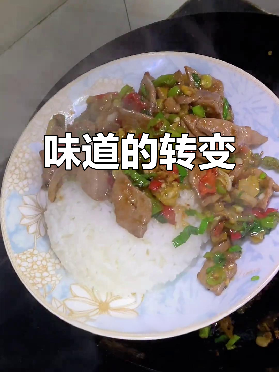 曾经抗拒猪肝,如今却爱不释口!换个做法竟能改变口味