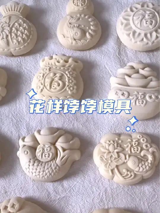 过年蒸面鱼馒头模具手工做胶东花饽饽花样面食工具山东木卡花样家用 馒头模具 花样面食 胶东花