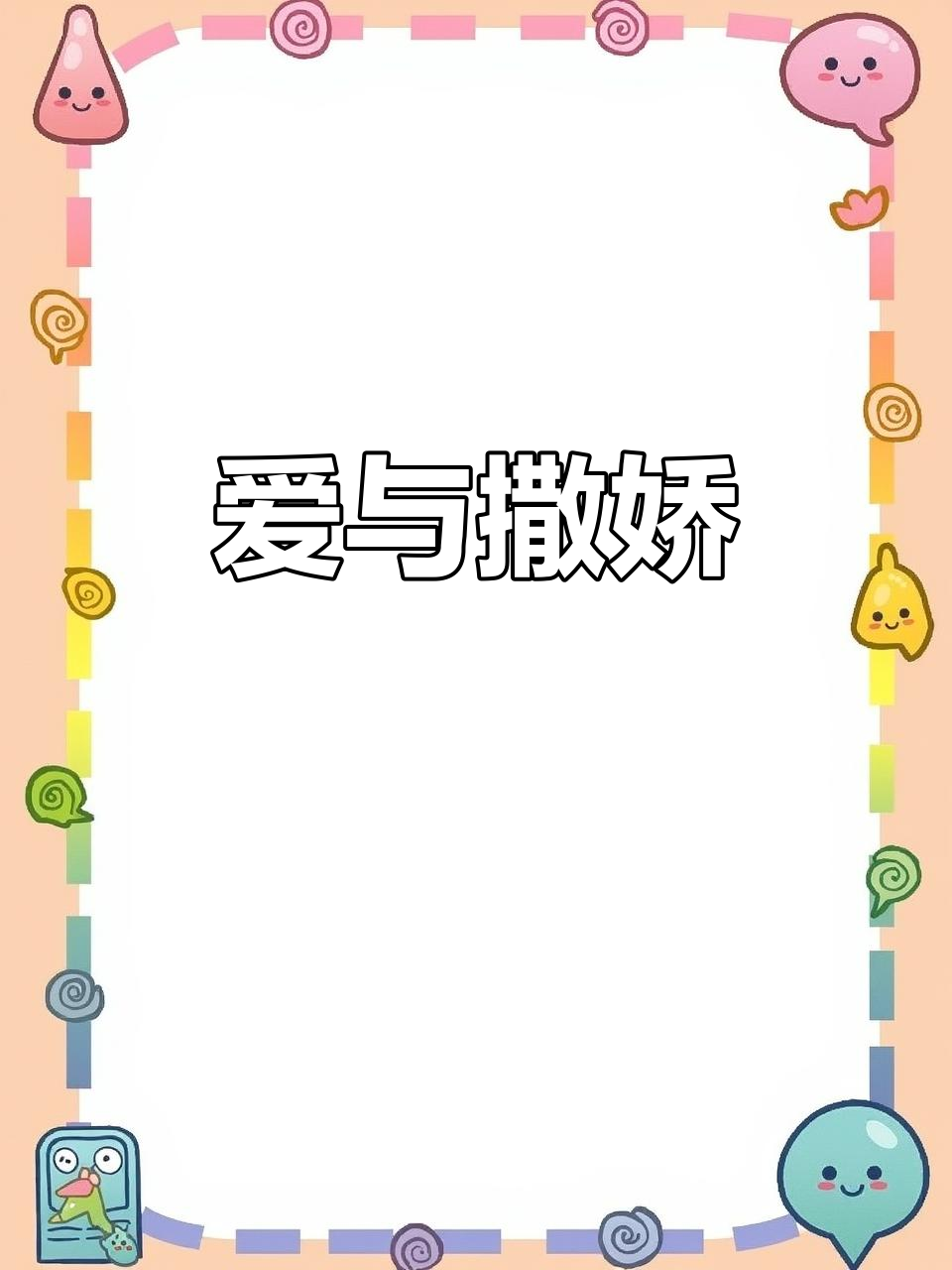 女主美飒,男主腹黑又宠溺,甜蜜争宠让人欲罢不能