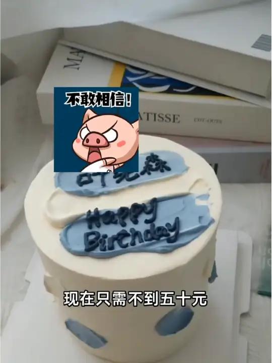 洛斯达网红福利爆款蛋糕 动物奶油网红蛋糕,仅需不到五十元,惊喜优惠,手慢无!动物奶油蛋糕 