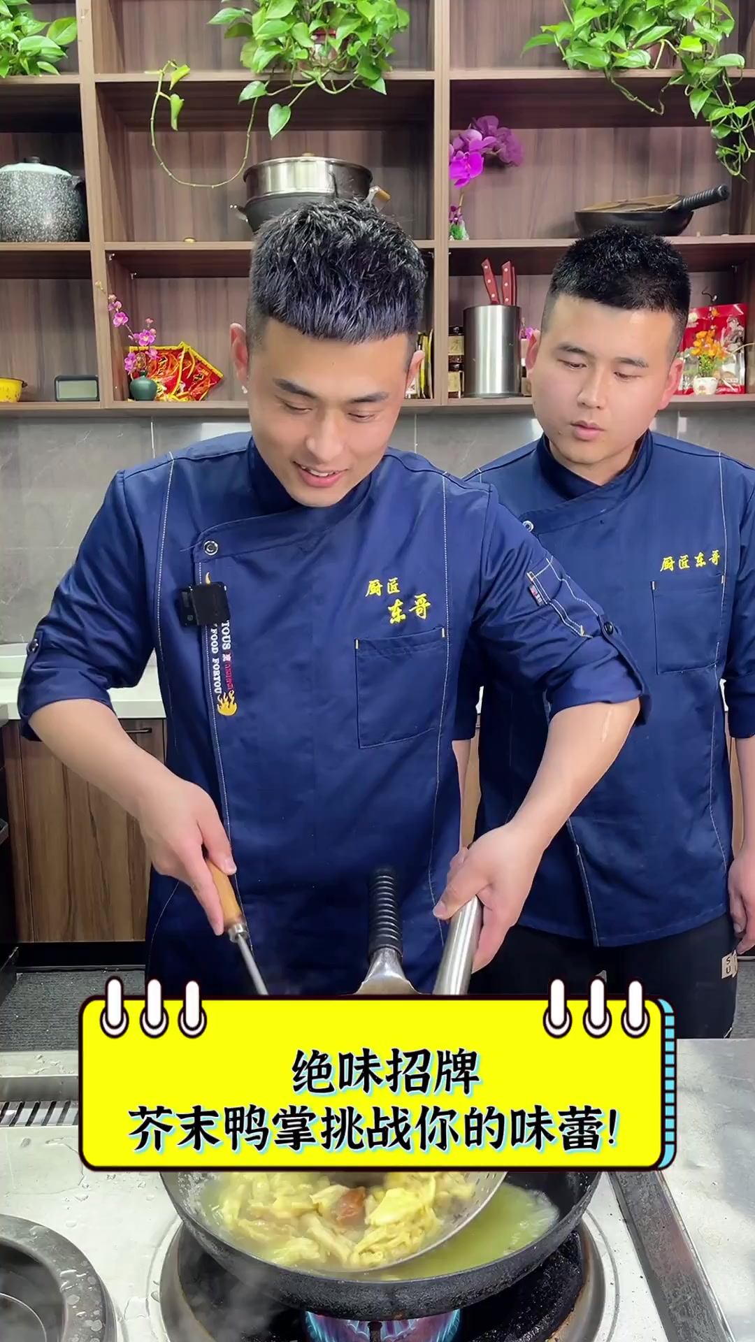 绝味招牌,芥末鸭掌挑战你的味蕾!