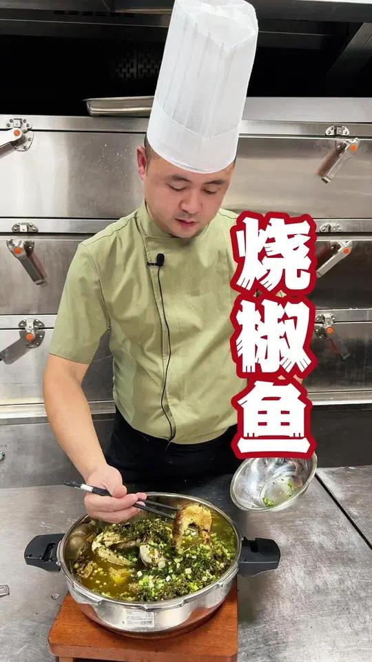 烧椒鱼  烧椒鱼!鱼肉嫩滑,椒香浓郁超下饭!省饭课代表好好吃饭大赛川菜魂下酒硬菜重庆江湖菜