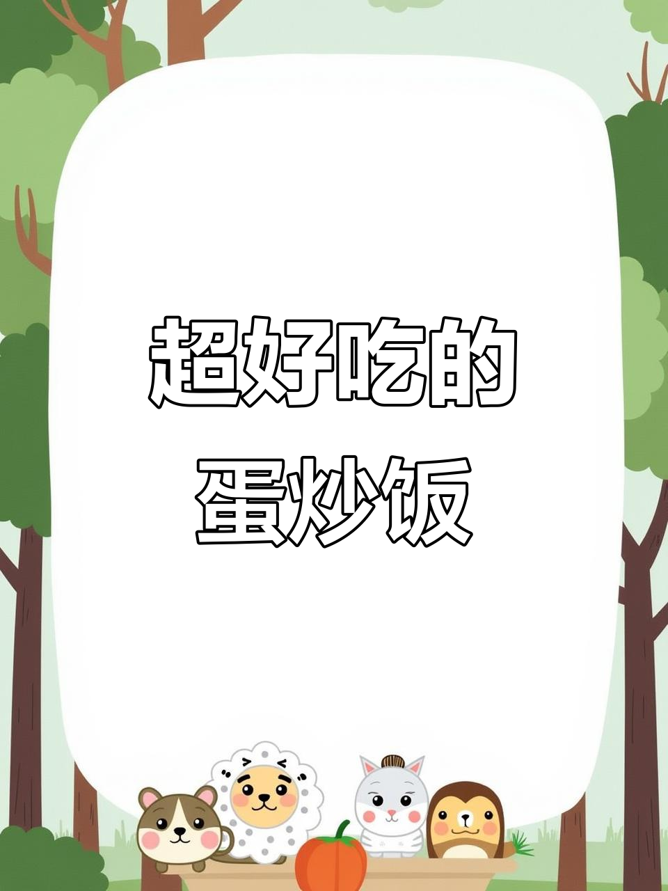 蛋炒饭的简单做法,胡萝卜火腿搭配更美味