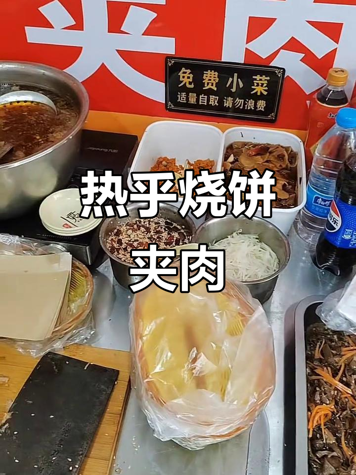 顺平烧饼夹菜,热腾腾新鲜出炉,肉香四溢
