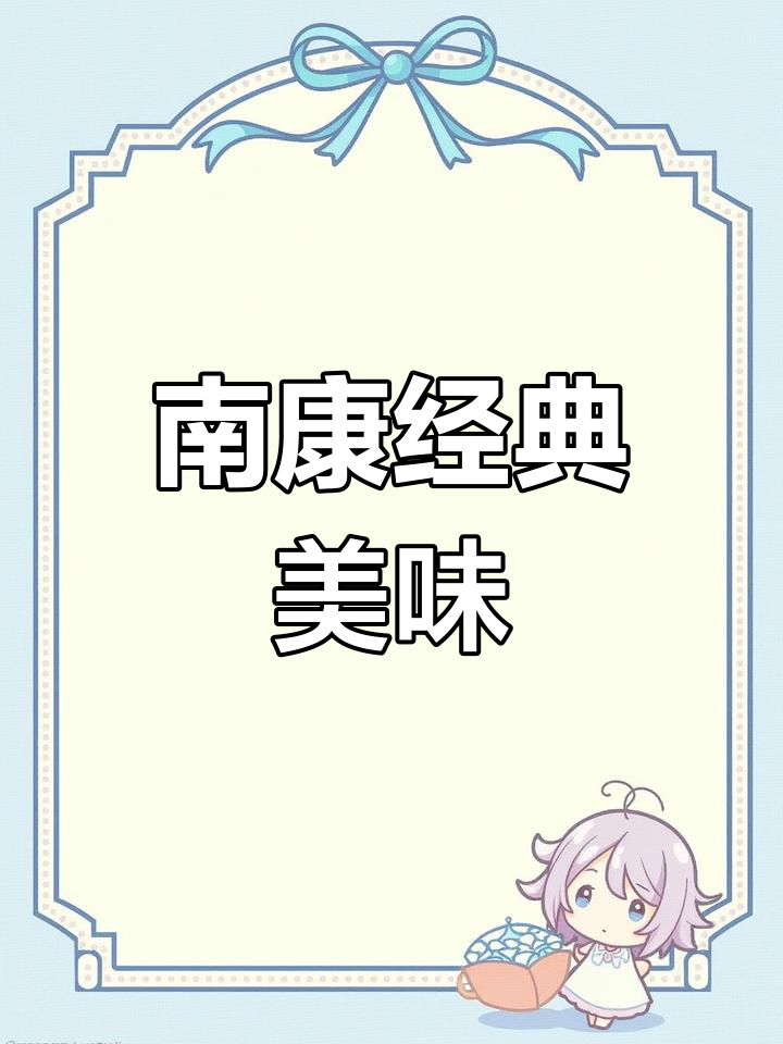 亲手做的状元菜,香气扑鼻,老少皆宜,回味无穷