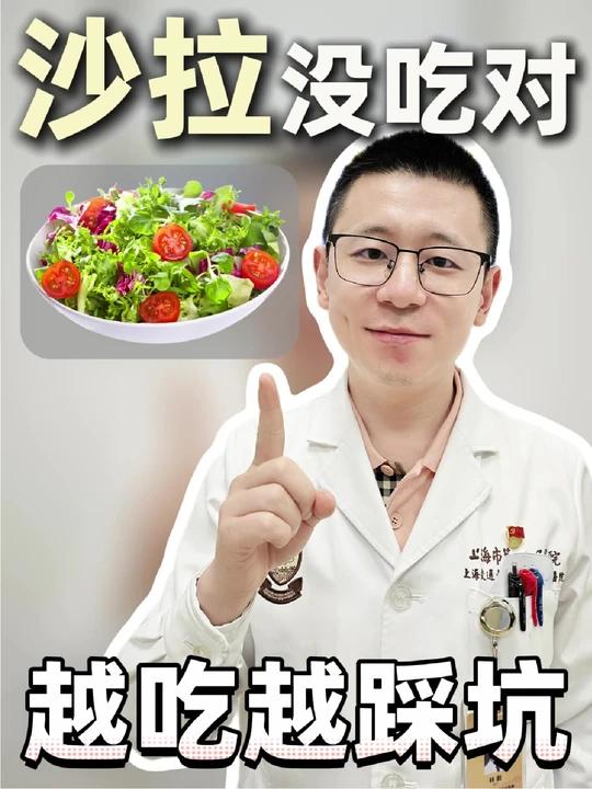 轻食沙拉怎么吃才减肥?