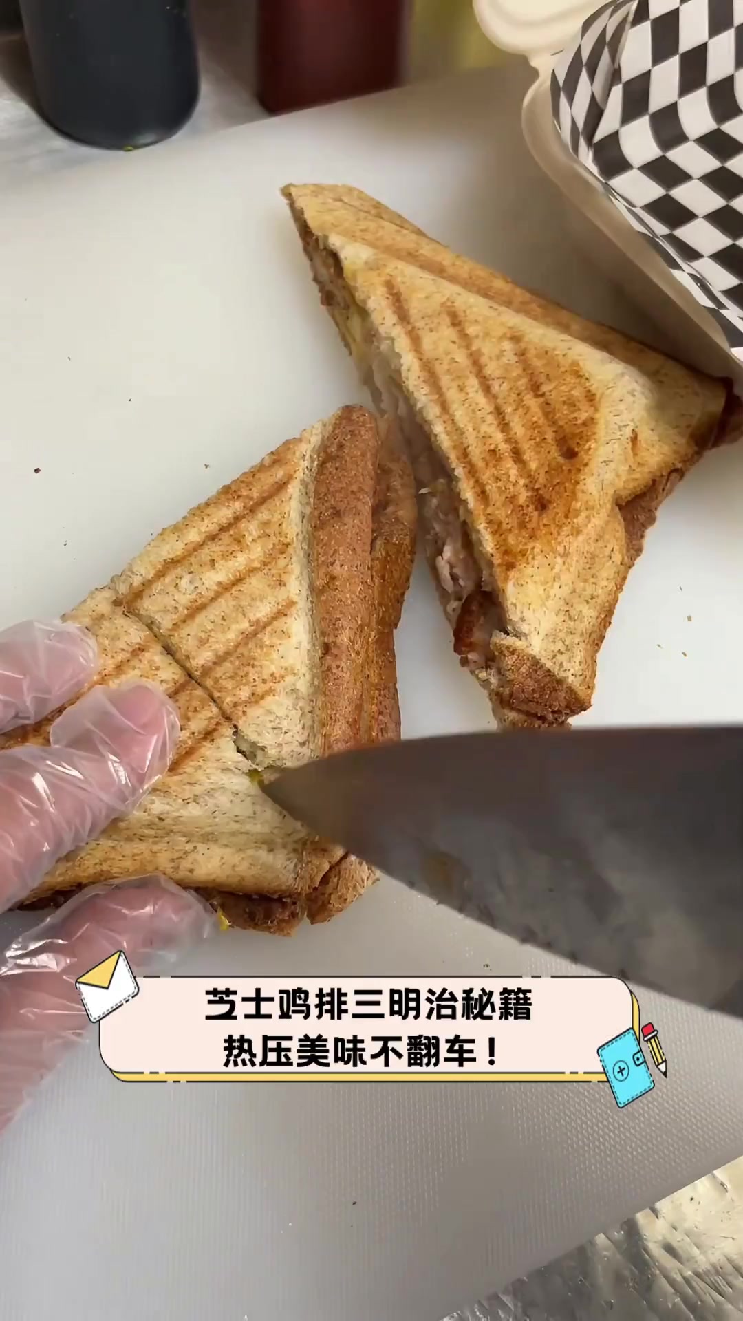 芝士鸡排三明治秘籍,热压美味不翻车!