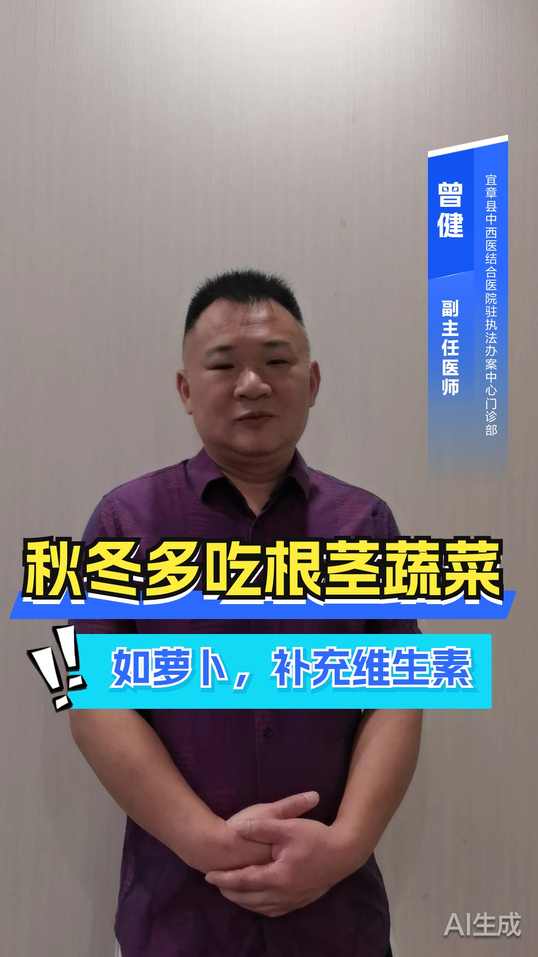 秋冬多吃根茎蔬菜如萝卜，补充维生素