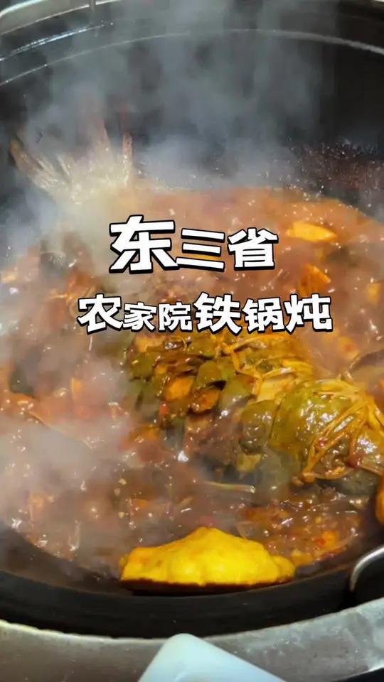 58吃个三道鳞铁锅炖 点击视频左下角定位抢购 铁锅炖嘎嘎香 地锅炖大灶台 艾特你的饭搭子请
