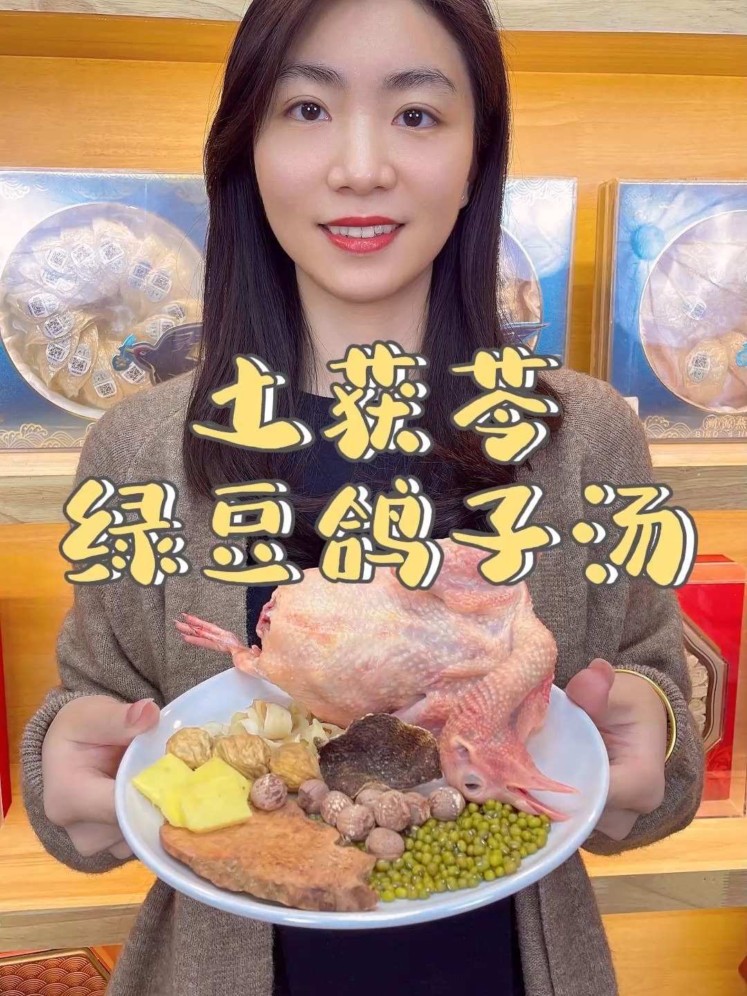 土茯苓绿豆鸽子汤丨清热消暑