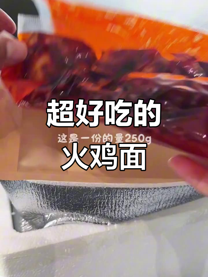 火鸡面配章鱼足，超好吃！拆箱大揭秘