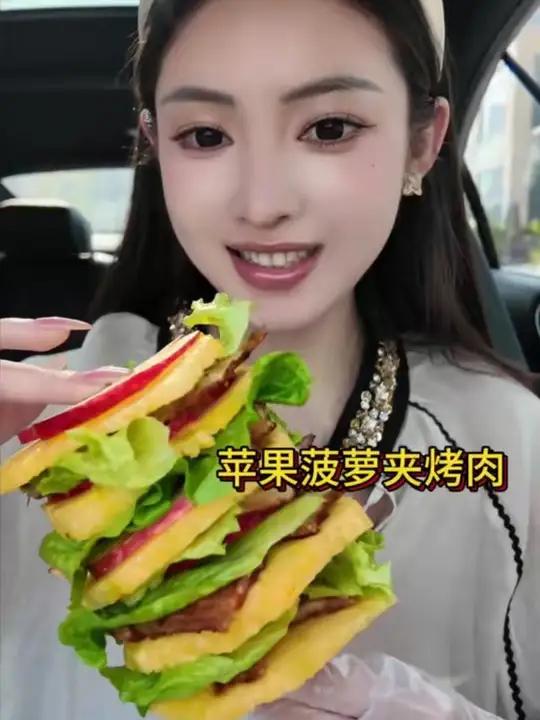 苹果菠萝夹烤肉 汉堡