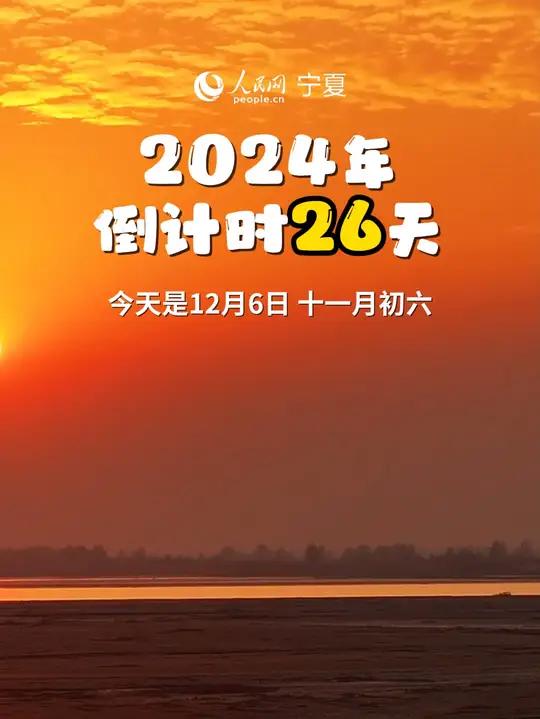 早安 2024年度风景漫步