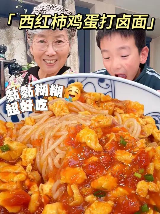 下班10分钟就能搞定西红柿鸡蛋打卤面,最好吃的卤子!一定要做!