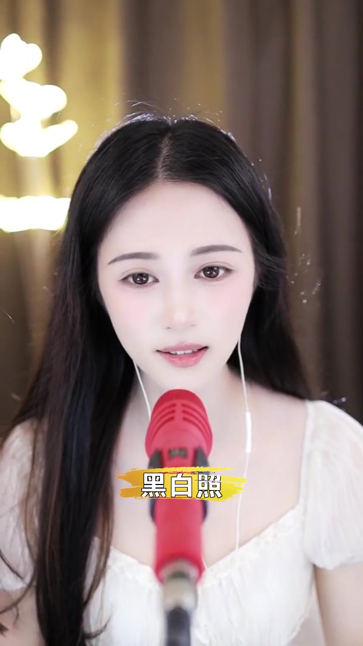 黑白照 晨一菜菜 翻唱的这个版本怎么样