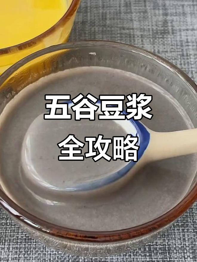 破壁机轻松做南瓜浓汤、花生核桃露,营养又美味