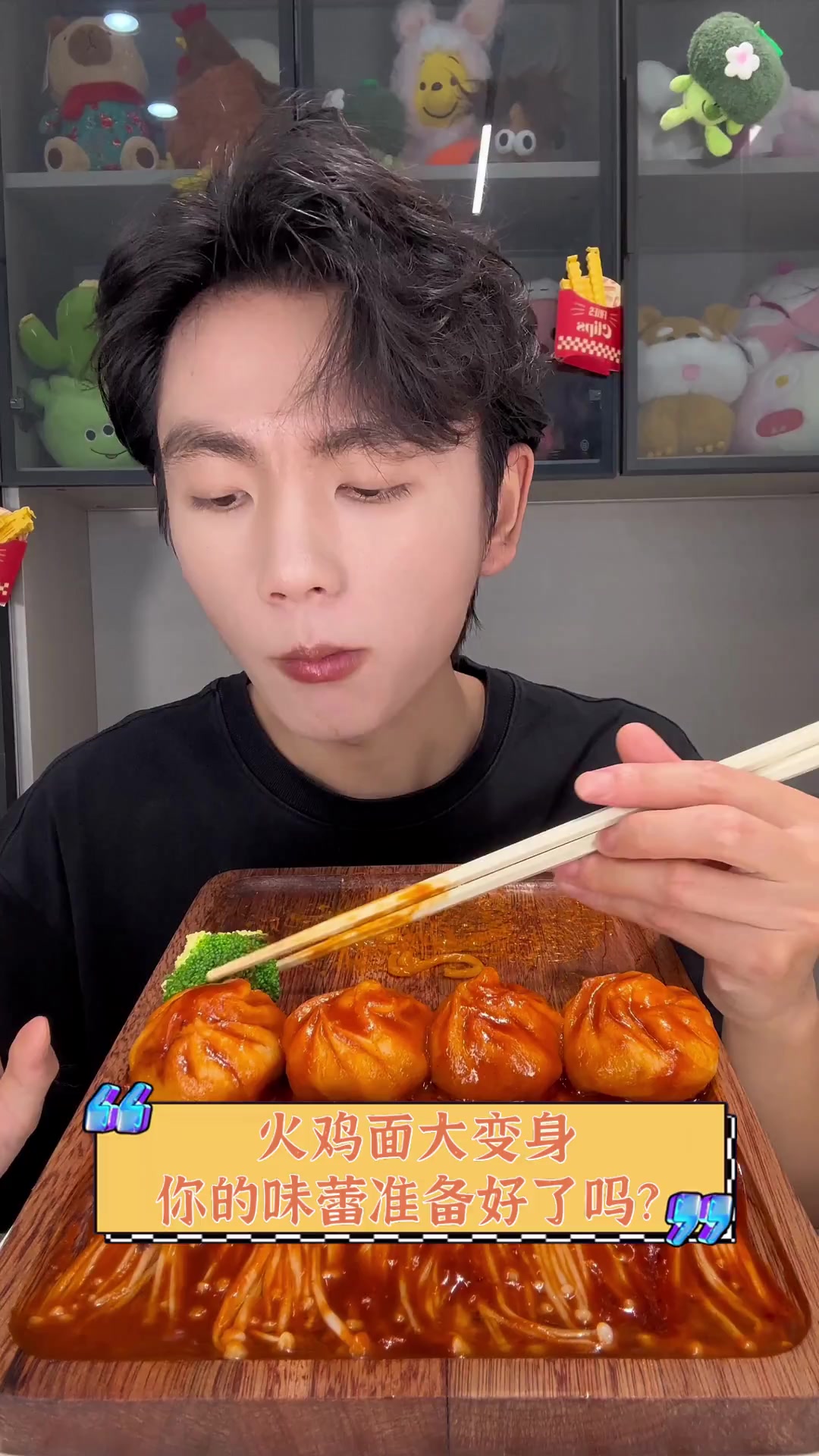 火鸡面大变身,你的味蕾准备好了吗?