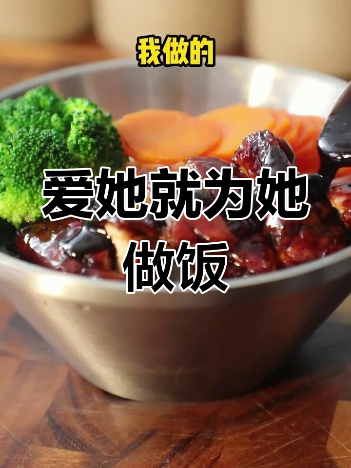 照烧鸡排饭,女生最爱!做给她吃吧