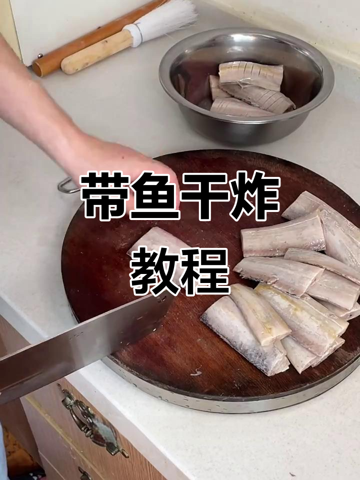 冷冻带鱼也能炸出完美口感,教你简单又解压的烹饪技巧